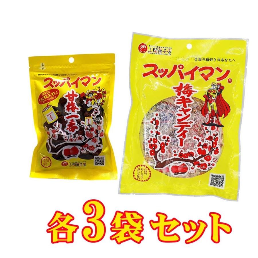 上間菓子店 スッパイマン 乾燥梅干し 梅キャンディー 各3袋セット