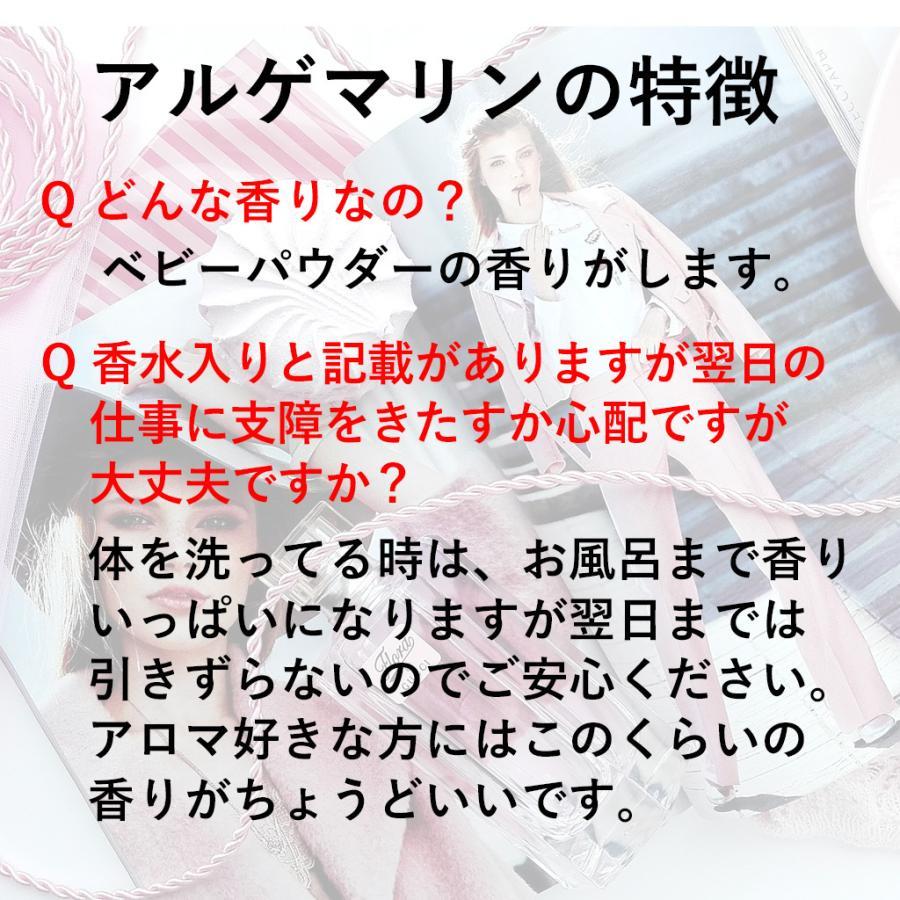 アルゲマリン ボディソープ シャワージェルパヒューム 6本セット |  | 04