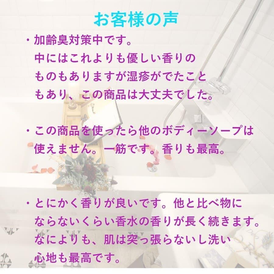 アルゲマリン ボディソープ シャワージェルパヒューム 6本セット |  | 05