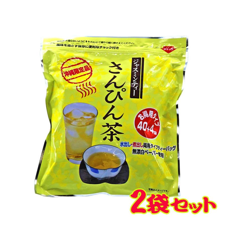 さんぴん茶 ジャスミンティーティーバッグ（黄）×2袋セット :set94:Compass沖縄 ヤフー店 - 通販 - Yahoo!ショッピング
