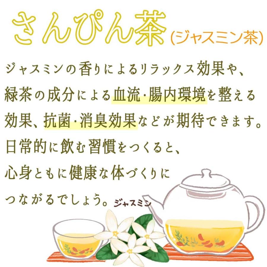 さんぴん茶 ジャスミンティー ティーバッグ黄 2袋セット |  | 02