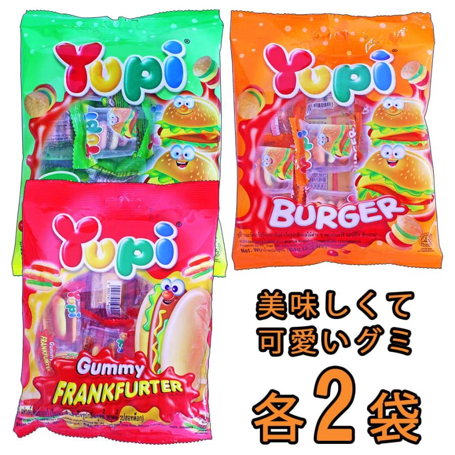 タイムセール バーガーグミ サワーバーガーグミ フランクフルトグミ 3種類各2袋セット 送料