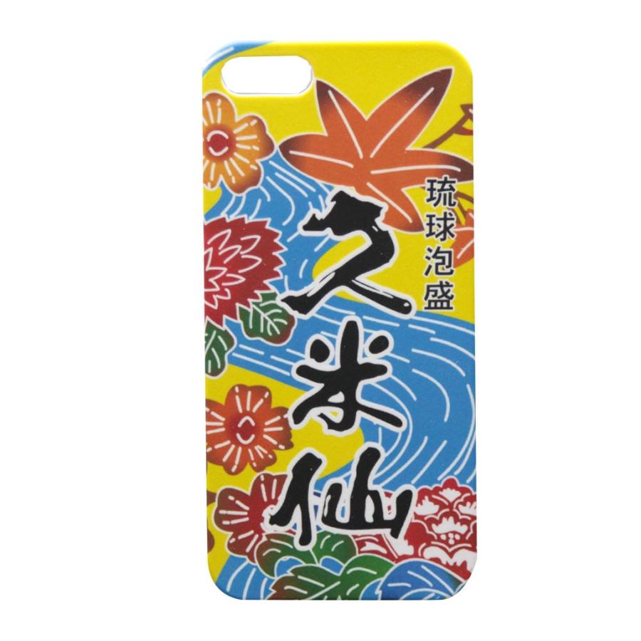 スマホケース ケース 沖縄デザイン 久米仙 Iphone5 5s T044smp Compass沖縄 ヤフー店 通販 Yahoo ショッピング