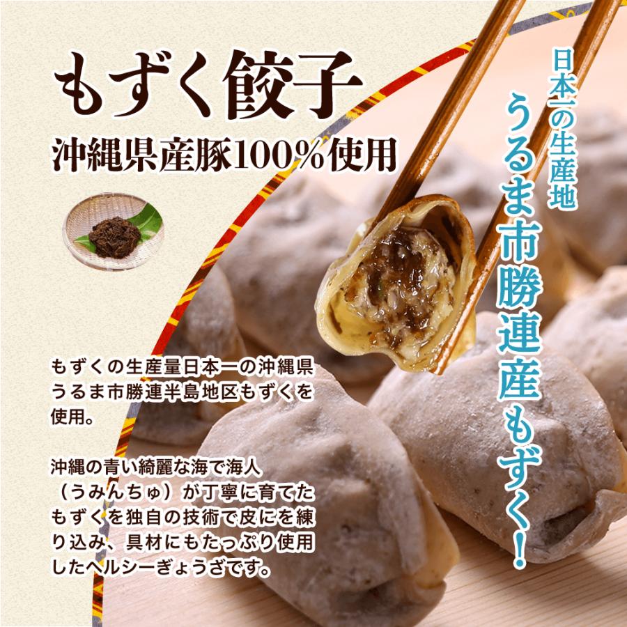 餃子 沖縄 アグー豚 もずく にんにく ゴーヤー イカスミ 島とうがらし 取り寄せ 琉みんみん 96個入 8パックセット 冷凍餃子 点心 |  | 06