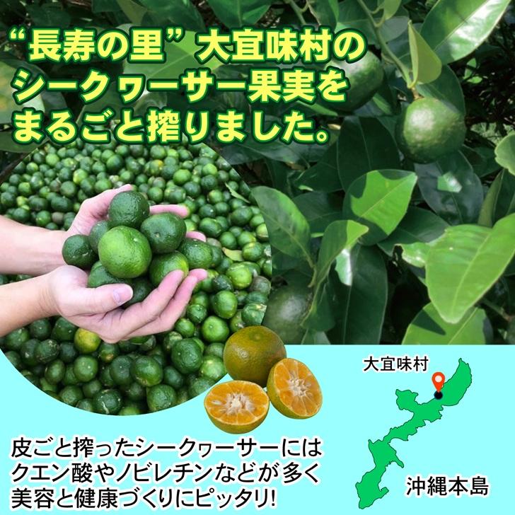 シークワーサー 原液 パック 家族で飲みたい まるごと 果汁100％ 500ml