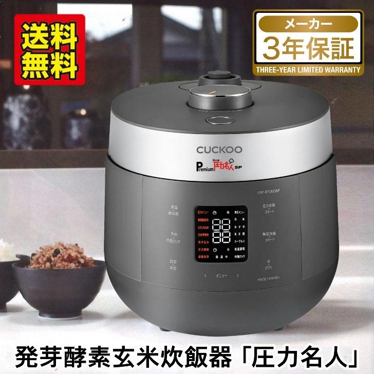 Premium New 圧力名人SP 発芽酵素玄米炊飯器 CRP-ST0605F 発芽酵素玄米炊飯器 Premium New 圧力名人SP CRP-ST0605F Amazon