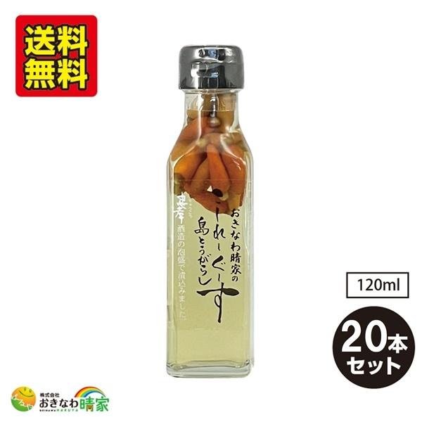 おきなわ晴家のこーれーぐーす 島とうがらし 120ml×20本 (沖縄県産 コーレーグース 唐辛子 泡盛漬け 忠孝酒造) 送料無料｜okinawaharuya