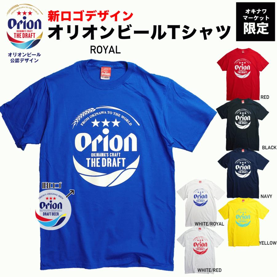 種類豊富な品揃え 新ロゴ オリオンビールtシャツ 青 Tシャツ トップス カットソー メンズ レディース ファッション ビール 沖縄 ティシャツ 大きいサイズ