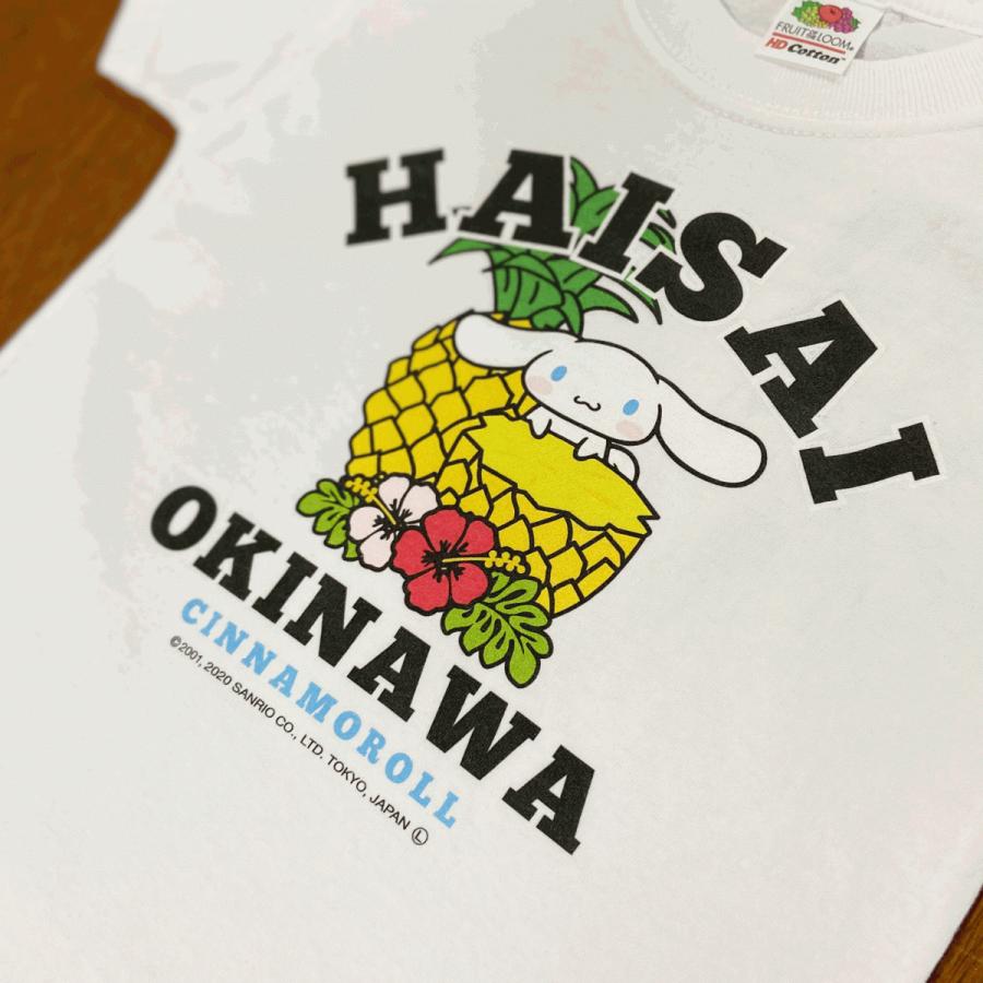 子供服 女の子 シナモロール Tシャツ サンリオ キャラクター 白 キッズ ティシャツ ハイサイ パイナップル 沖縄お土産 オススメ 沖縄 Omcr02kidsstwht オキナワマーケット ヤフー店 通販 Yahoo ショッピング