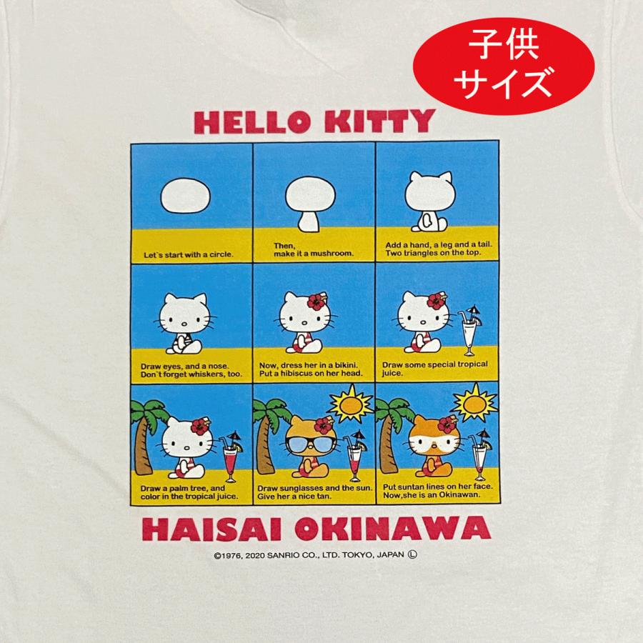 子供服 女の子 キティちゃん Tシャツ サンリオ キャラクター 白 キッズ ティシャツ 絵描き歌 子供 レディース 沖縄お土産 オススメ 沖縄 ハローキティ Omkt02kidsstwht オキナワマーケット ヤフー店 通販 Yahoo ショッピング