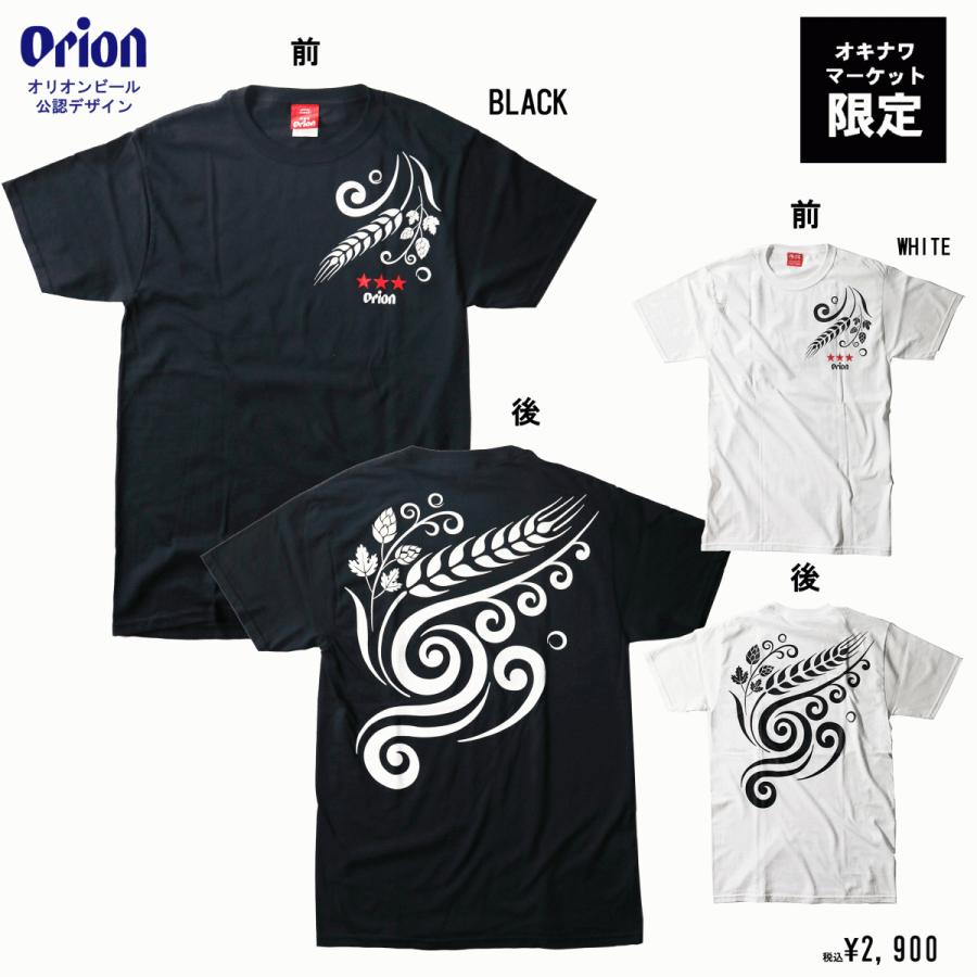 870円 安心の定価販売 オリオンビールtシャツ Beer Wave 黒 Tシャツ トップス カットソー メンズ レディース ファッション ビール 沖縄 ティシャツ 大きいサイズ