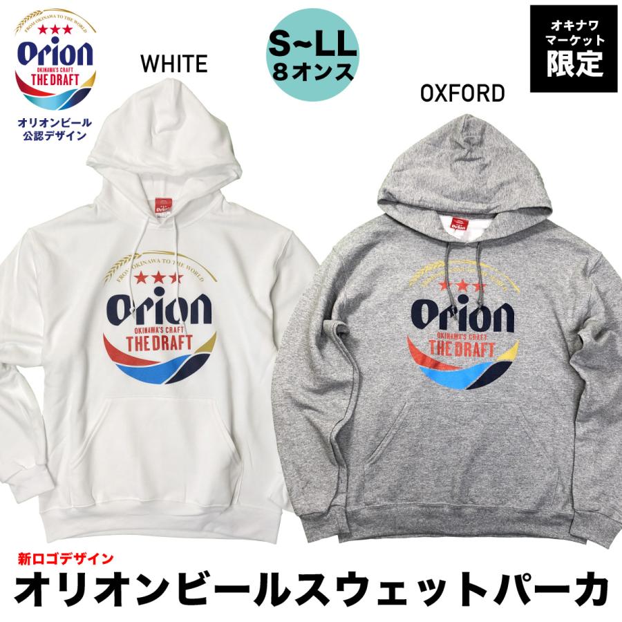 新ロゴ オリオンビール スウェット パーカー PULL PARKA トップス メンズ レディース ファッション ビール 沖縄 秋冬 男女兼用