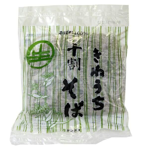 ポイント+9％！】10/11(日)限定！そば 生 十割 蕎麦 サンサス きねうち