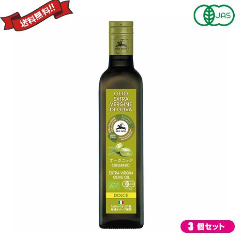オリーブオイル エキストラバージン エクストラバージン アルチェネロ オーガニック EXVオリーブオイル ドルチェ 500ml×３本 送料無料