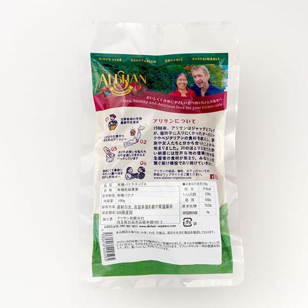 1/11(日)限定！ポイント+10%】バナナチップス ドライフルーツ