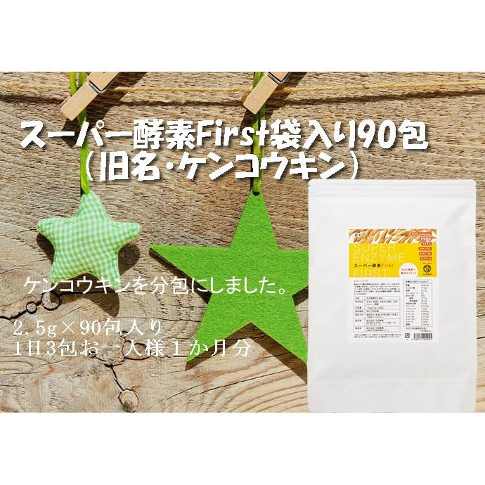 新品★スーパー酵素　SL200 3本セット 5/15(金)限定！ポイント+9％！】酵素 玄米酵素 麹 万成酵素の スーパー