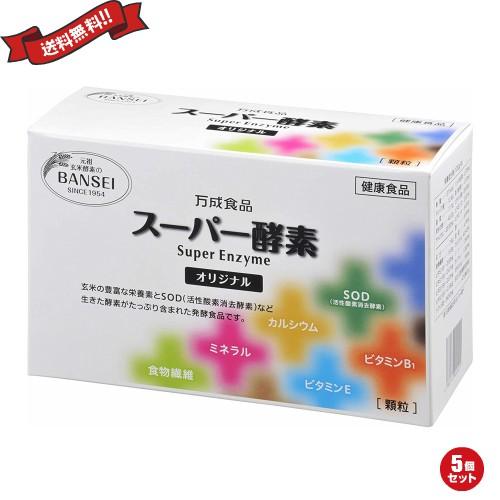 【4/11(土)押さえる！尖んがり最高限度+10%！】エンザイム 玄米エンザイム 麹 万成エンザイム 百貨店エンザイム(細粒) 90包 5個仕掛ける 貨物輸送無料 食品-もち麦