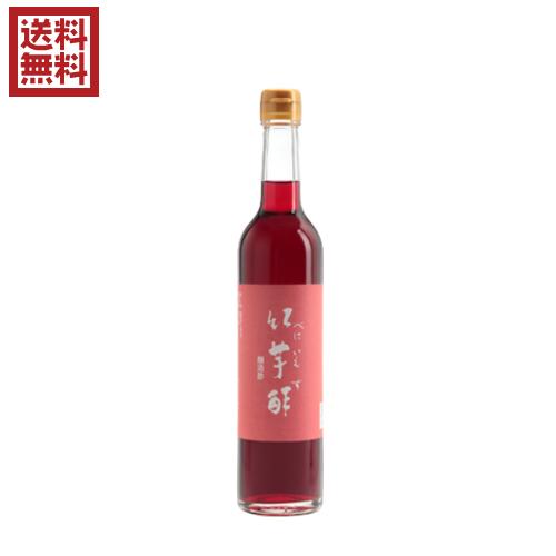 酢 サプリ 飲む 飯尾醸造 紅芋酢 500ml 送料無料｜okinawangirls