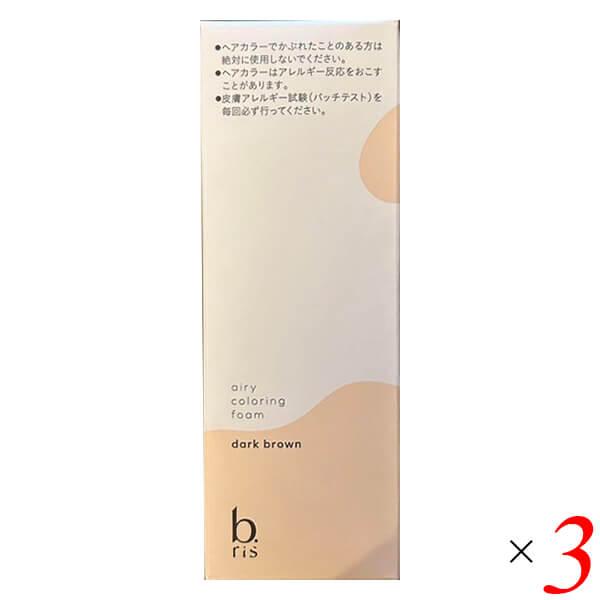 ③b ris エアリーカラーリングフォーム ダークブラウン 80g 3個セット ビーリス エアリーカラーリングフォーム 80g 3個セット ダークブラウン