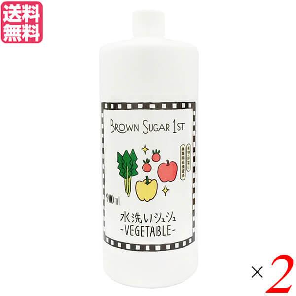 電解水 次亜塩素酸 エコ洗剤 ブラウンシュガーファースト 水洗いシュシュ -VEGETABLE-(詰め替え用 900ml) 2個セット 送料無料｜okinawangirls