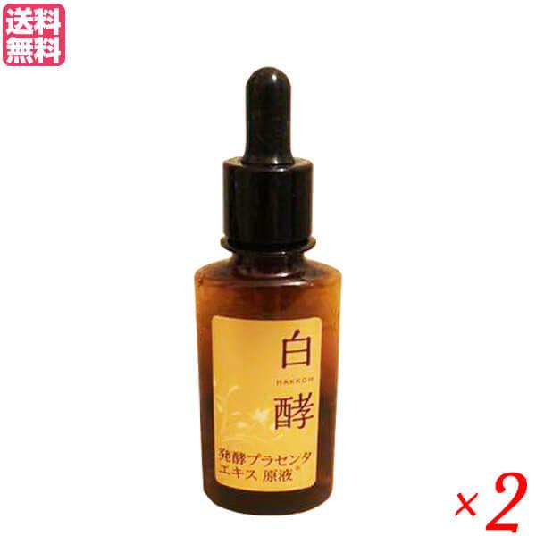 白酵 プラセンタ原液 30ml 2本セット 医薬部外品 美容液 しわ 送料無料｜okinawangirls