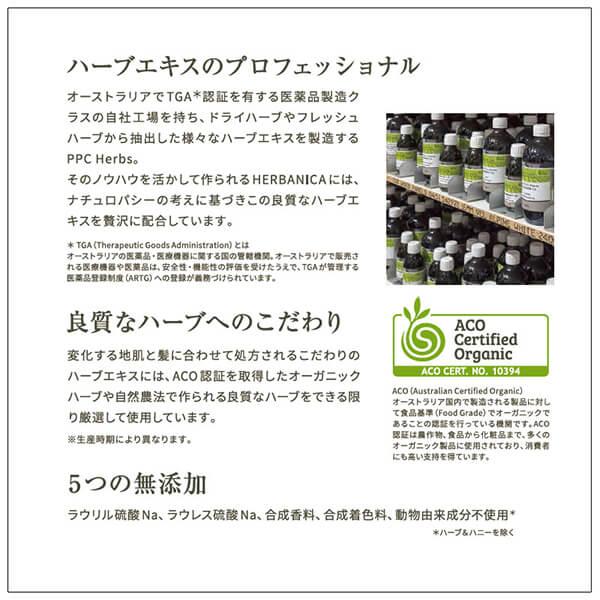 シャンプー ダメージヘア ダメージケア HERBANICA（ハーバニカ） シャンプー ハーブ＆ハニー 500ml 2本セット｜okinawangirls｜05