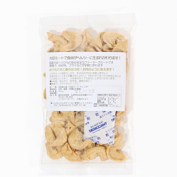 大豆ミート 国産 手羽 国産大豆ミート ウィング 1kg ５袋セット 送料無料｜okinawangirls｜02