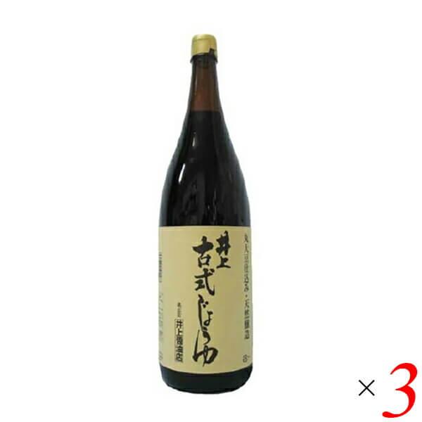 井上古式醤油 1.8L 3本セット（Yahoo!・ダイエットラボ）