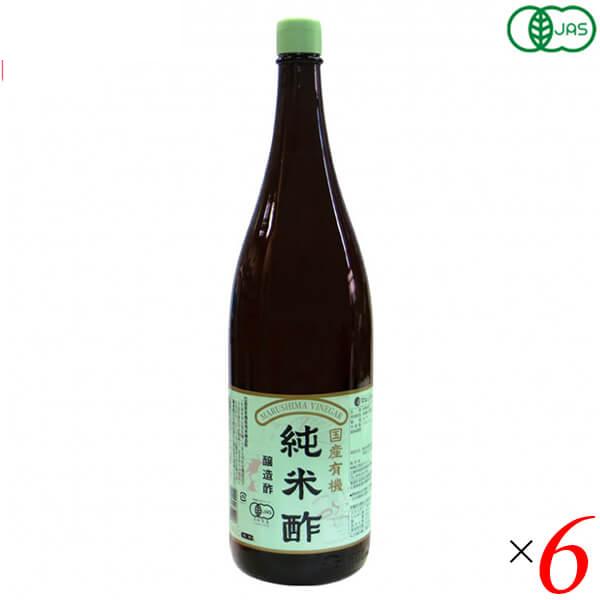 【5/11(月)限定！ポイント最大+5%！】酢 お酢 米酢 マルシマ 国産有機純米酢 1.8l ６本セット（Yahoo!・ダイエットラボ）