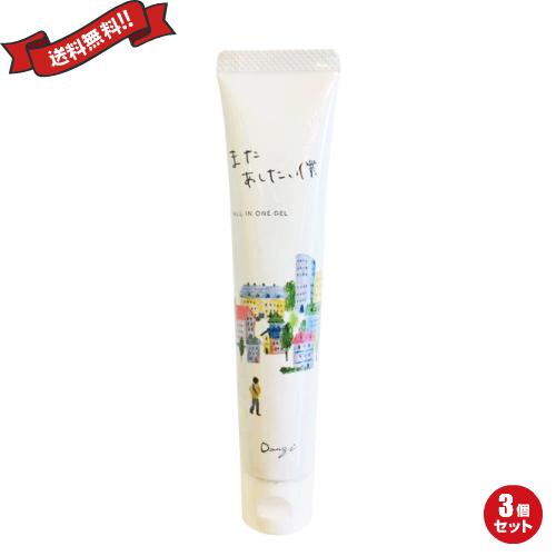 ニキビ ニキビ跡 クリーム またあした、僕 45g 医薬部外品 3個セット 1/1(木)限定！ポイント+10%】ニキビ ニキビ跡 クリーム またあした、僕