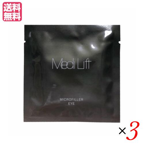 1/11(日)限定！ポイント+10%】メディリフト マイクロフィラーアイ 3袋