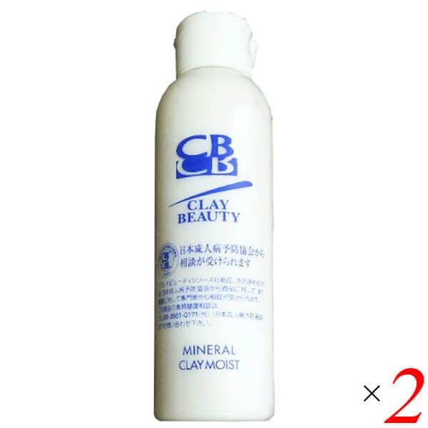 クレイビューティー ミネラルクレイモイスト 150ml 2本セット 日本直販 