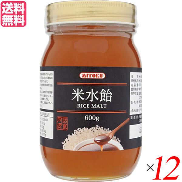 【爆買WEEK ！ポイント最大+12％！母の日】水飴 国産 無添加 ミトク 米水飴 600g 12個セット