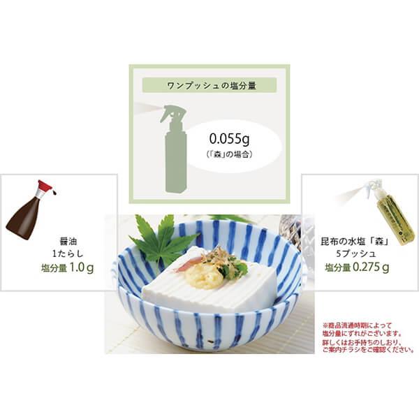 昆布の水塩 海≒17% スプレー 150ml 2本セット 松前屋 水塩 昆布 うま味｜okinawangirls｜08