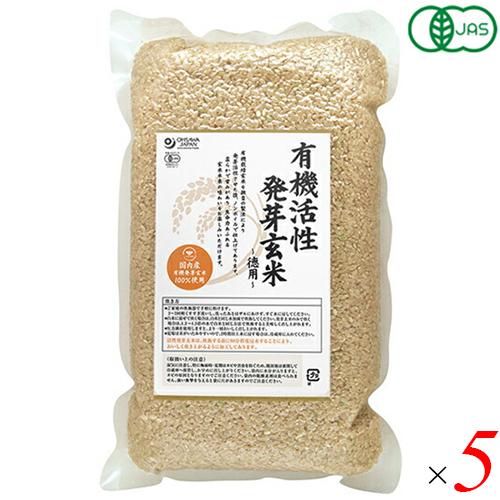 発芽玄米 玄米 国産 オーサワ 国内産有機活性 発芽玄米 徳用 2kg 5個セット 送料無料