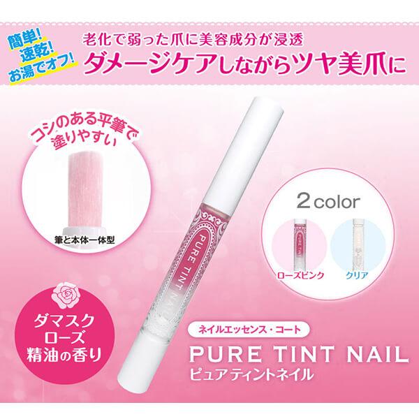 ネイルティント ポリッシュ マニキュア ピュアティントネイル 1.7ml クリア 3本セット 送料無料｜okinawangirls｜02