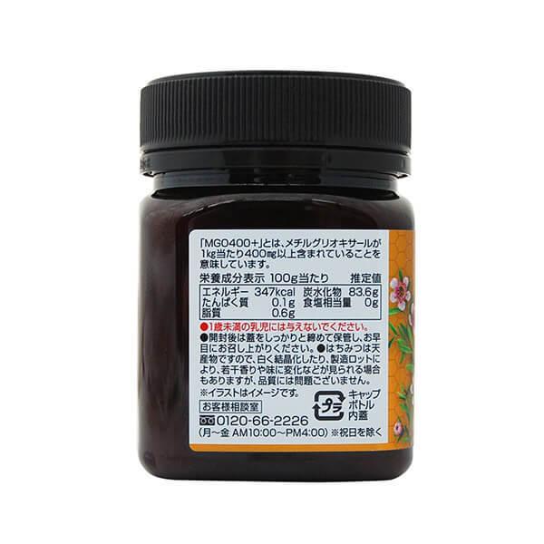 【4/22(水)限定！ポイント最大+5%！】マヌカハニー MGO400+ マルチフローラル 250g ユニマットリケン 4個セット 送料無料の画像