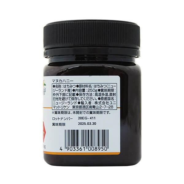 【4/22(水)限定！ポイント最大+5%！】マヌカハニー MGO400+ マルチフローラル 250g ユニマットリケン 4個セット 送料無料の画像