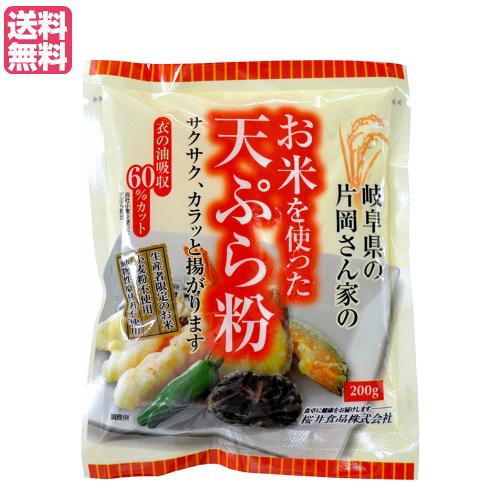 新品入荷 天ぷら粉 グルテンフリー 無添加 お米を使った天ぷら粉 0g 桜井食品 送料無料 Whitesforracialequity Org