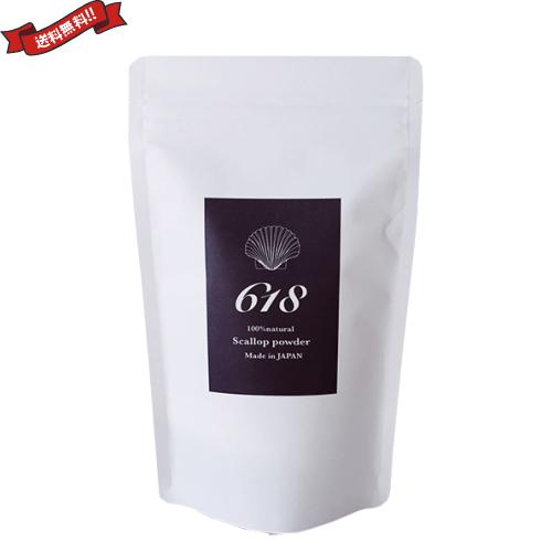 【ポイント+10％！】6/14(日)限定！除菌 消臭 洗剤 レルムナチュレ 618（ロクイチハチ） 100％ natural scallop powder 150g 送料無料 | 