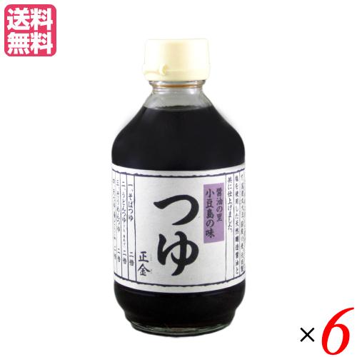 【5/26(日)限定！ポイント+10%】つゆ めんつゆ 無添加 正金 つゆ 300ml 正金醤油 ６本セット 送料無料｜okinawangirls