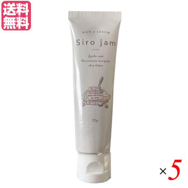 シロジャム Siro Jam ハンドセラム 25g 医薬部外品 5本セット ハンドクリーム ジェル ギフト 送料無料｜okinawangirls