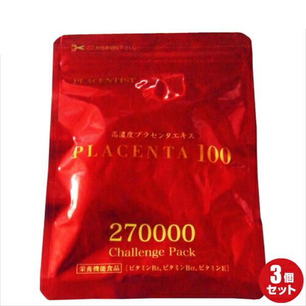 プラセンタ100 チャレンジパック 30粒 銀座ステファニー お得な 