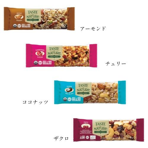 シリアル シリアルバー グラノーラ オーガニックフルーツ ナッツバー Taste Of Nature 選べる2本セット 送料無料 Tonnutsbar2 ダイエットラボ 通販 Yahoo ショッピング