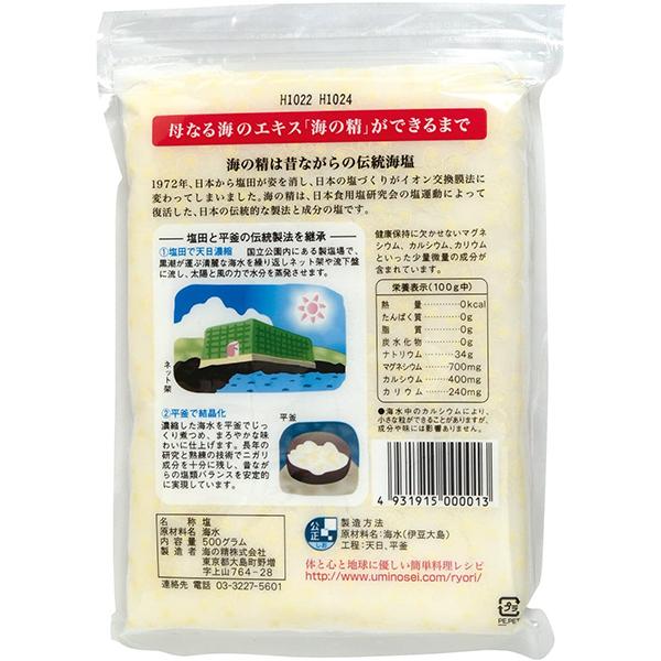 【ポイント+4％！】6/30(火)限定！塩 粗塩 あら塩 海の精 あらしお 500g 送料無料 : ダイエットラボ - 通販 - Yahoo ...