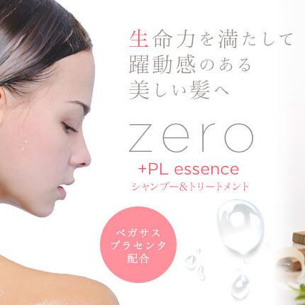 【4/22(水)限定！ポイント最大+5%！】シャンプー 詰め替え プラセンタ zero＋PLessenceシャンプー 詰め替え用 1000ml プラセンタ 送料無料の画像