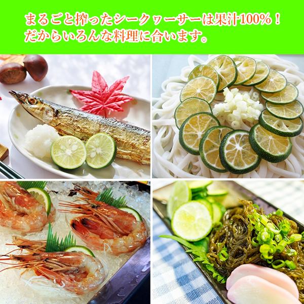 大宜味村産シークワーサー原液 100%果汁300ml ノビレチン ジュース・お