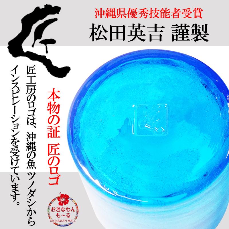 琉球グラス 琉球ガラス 海の泡 ロックグラス ペア 1セット 匠工房 青色 沖縄 結婚祝い 出産内祝い 内祝い 引き出物 ギフト Takumi Uwr01set おきなわんもーる 通販 Yahoo ショッピング