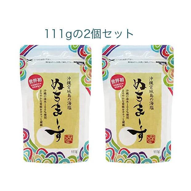 塩　ぬちまーす　111g　2個セット　雪のようななめらかな塩　沖縄の海水100%使用　　全国送料無料！｜okinawaokashikokutou