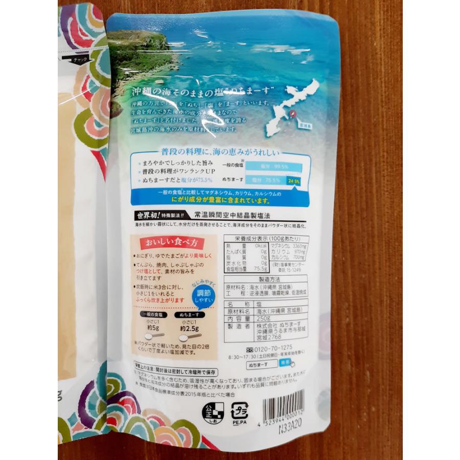 モデル着用 注目アイテム メール便 送料無料 ぬちまーす111g 4個セット 直営限定アウトレット